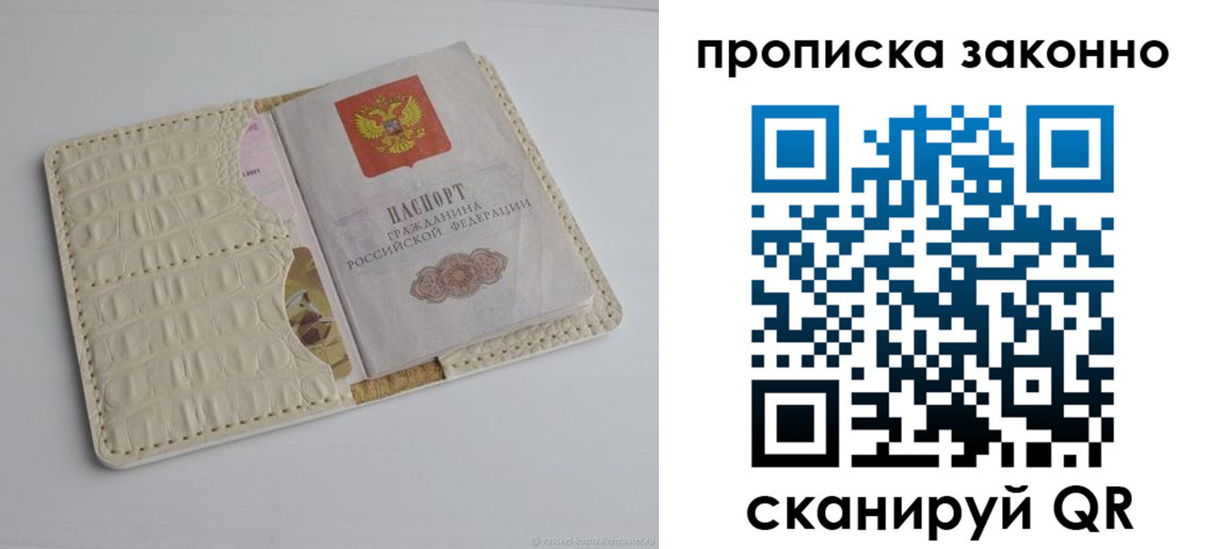 временная прописка в Изобильном