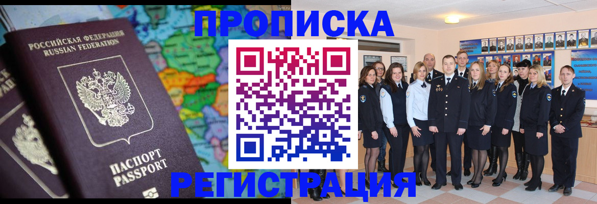прописка поиск в Изобильном