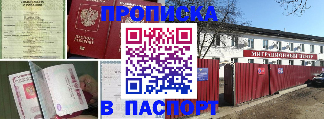 регистрация в Изобильном