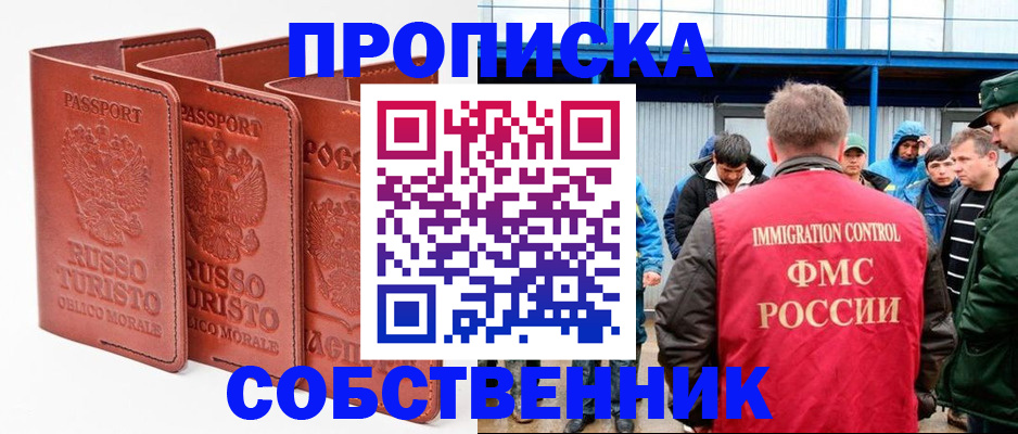 прописка поиск в Изобильном