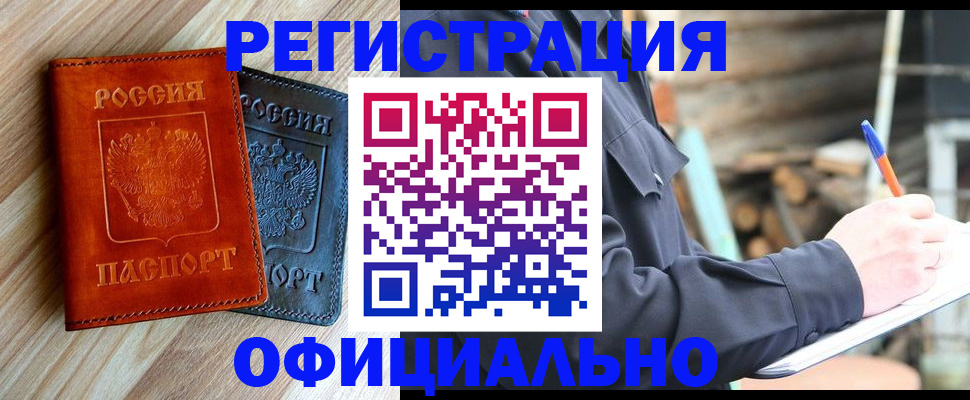 временная регистрация адрес в Изобильном