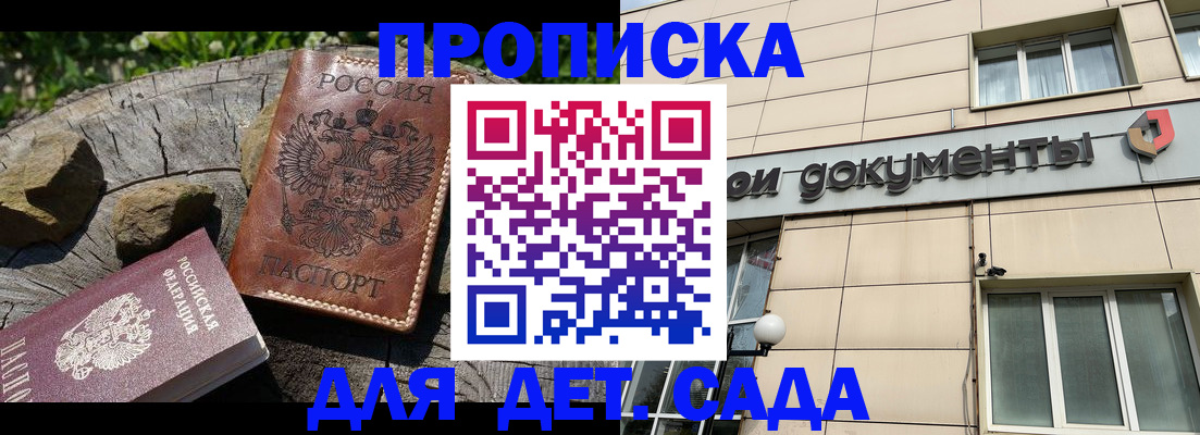 временная регистрация гарантия в Изобильном