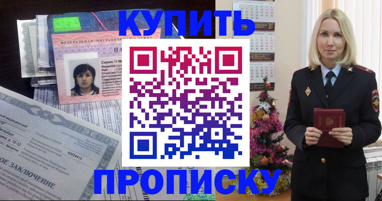 временная регистрация надежно в Изобильном