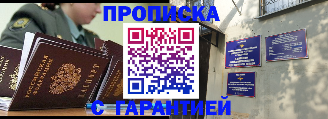 временная регистрация гарантия в Изобильном